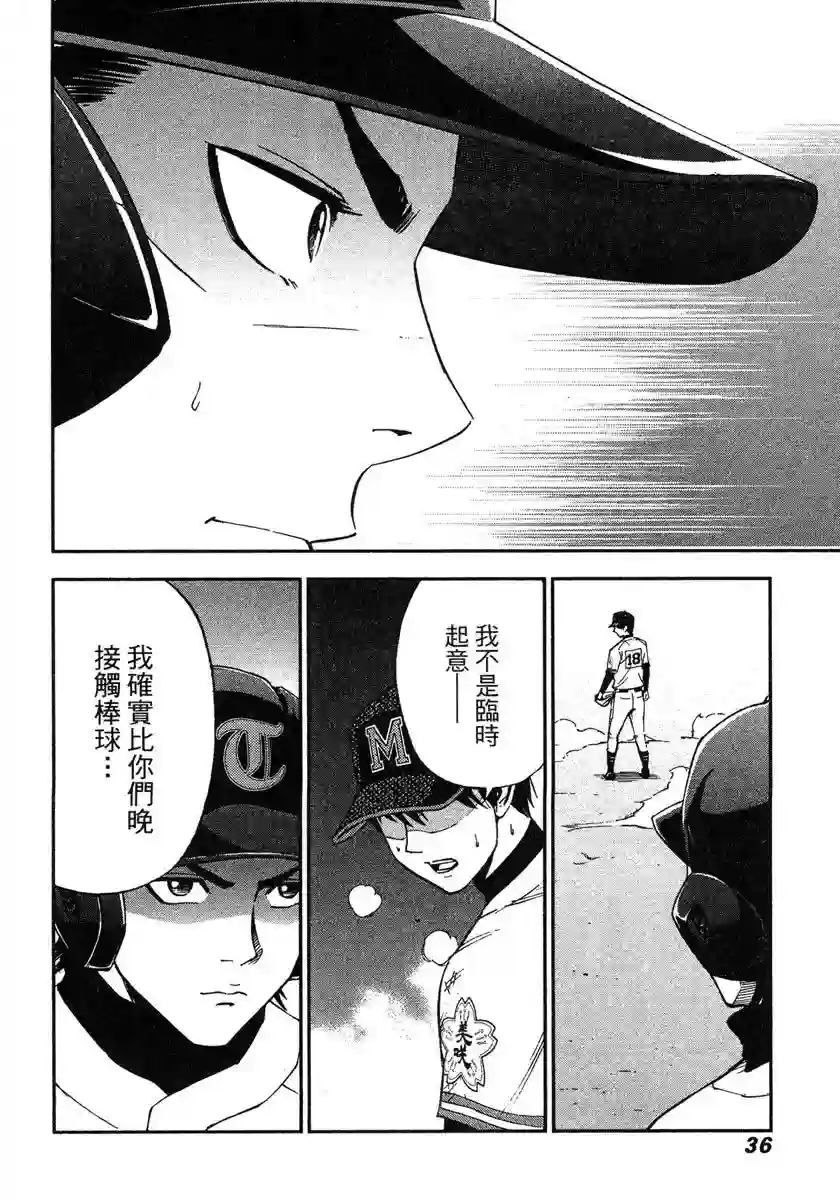 GRAND SLAM满贯全垒打第50话