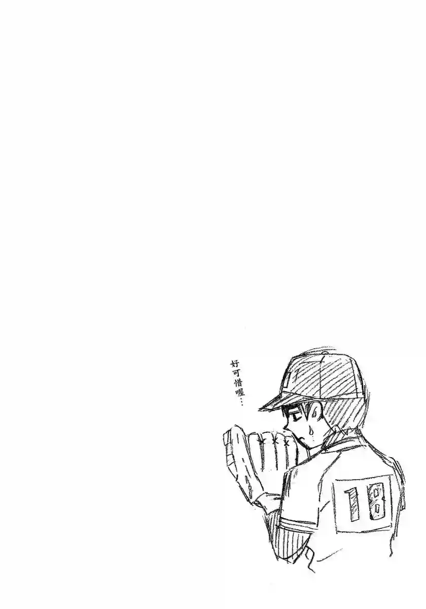 GRAND SLAM满贯全垒打第50话