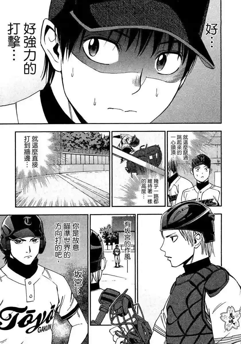 GRAND SLAM满贯全垒打第50话