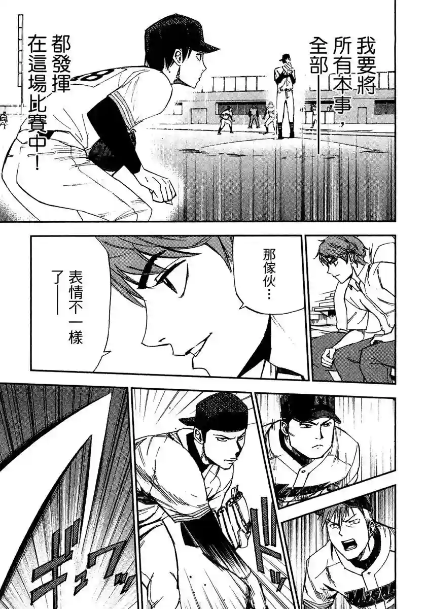 GRAND SLAM满贯全垒打第51话