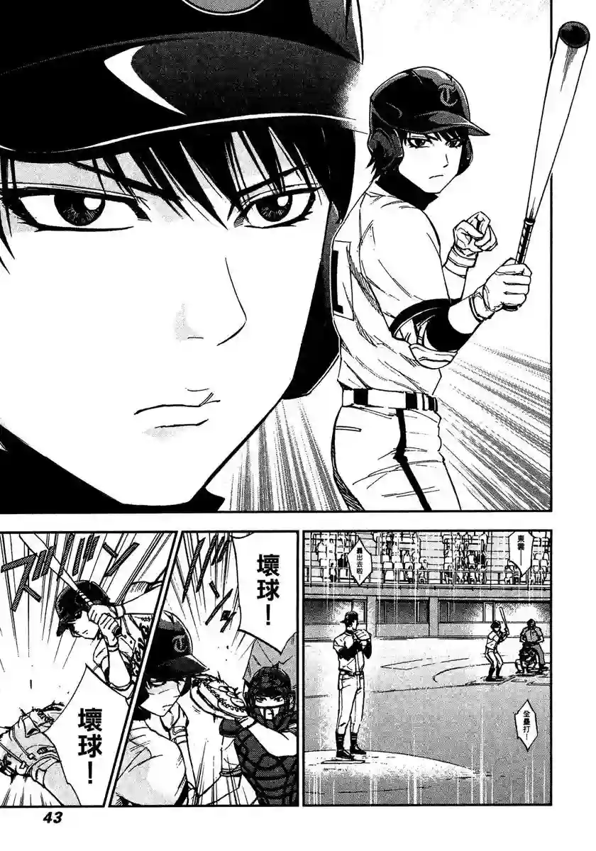 GRAND SLAM满贯全垒打第51话