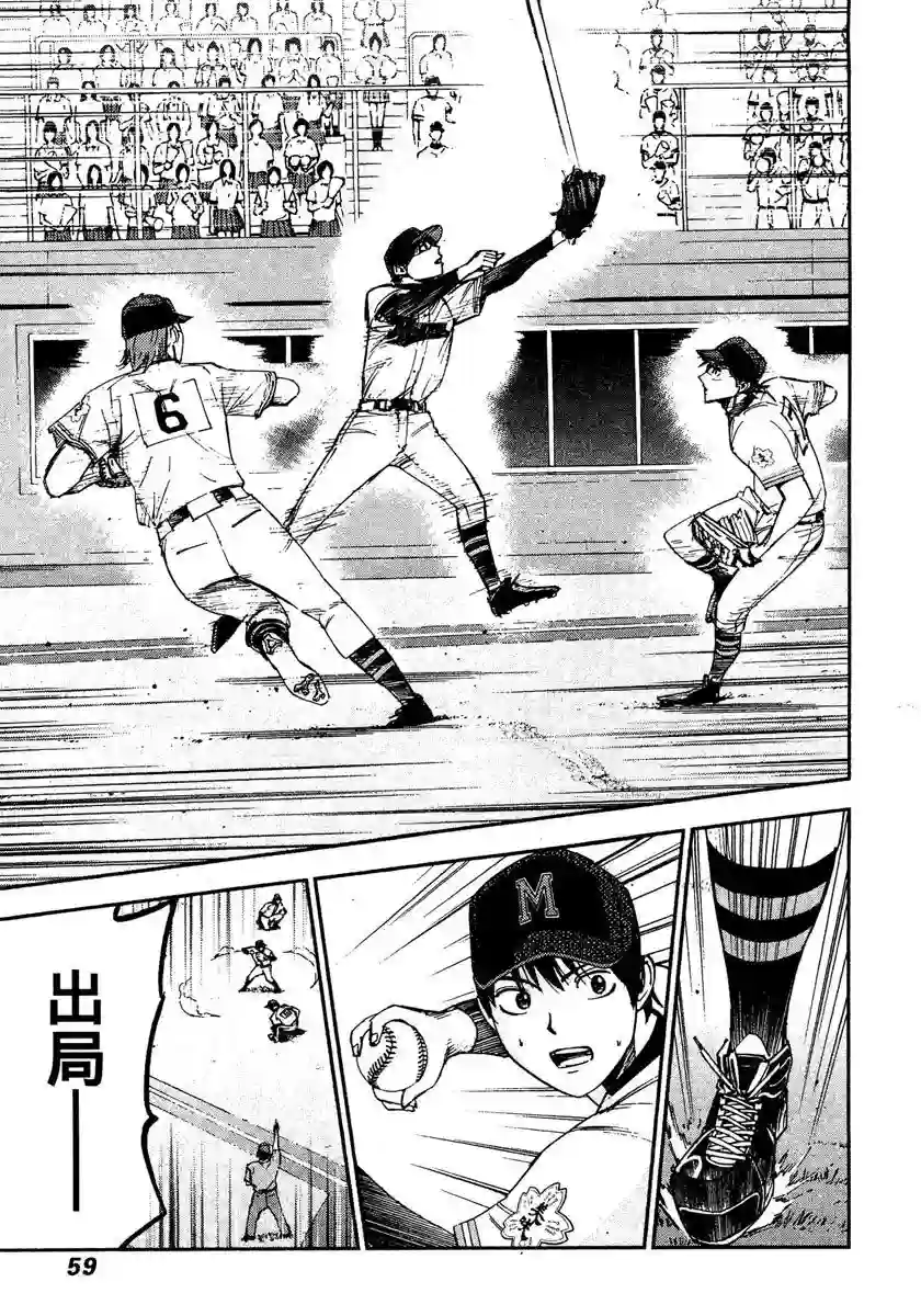 GRAND SLAM满贯全垒打第52话