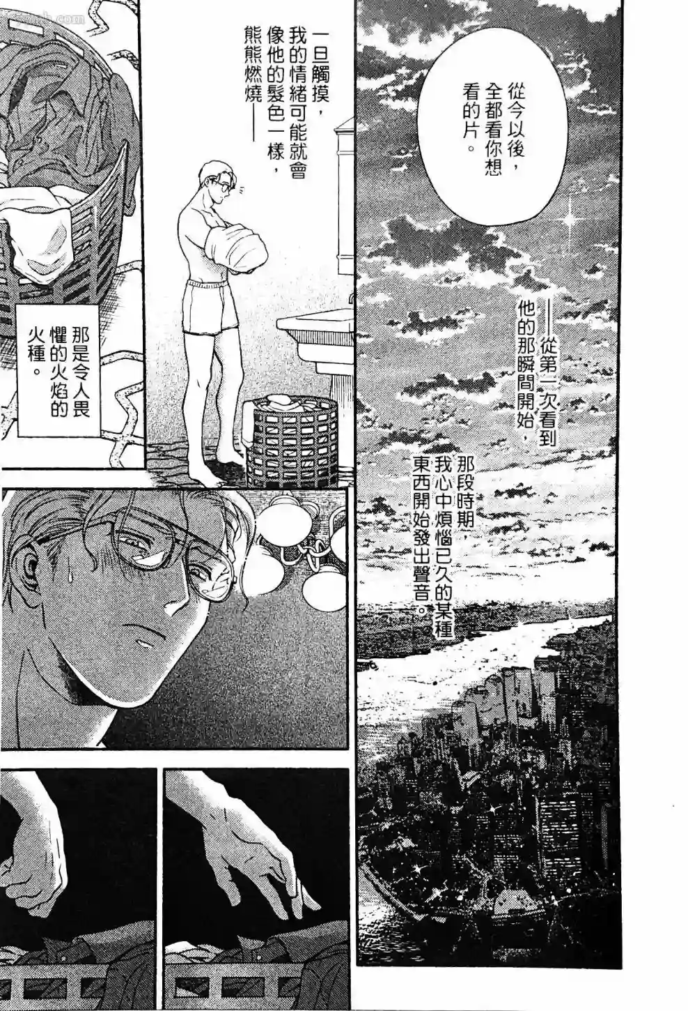 亲爱的坚尼第03话