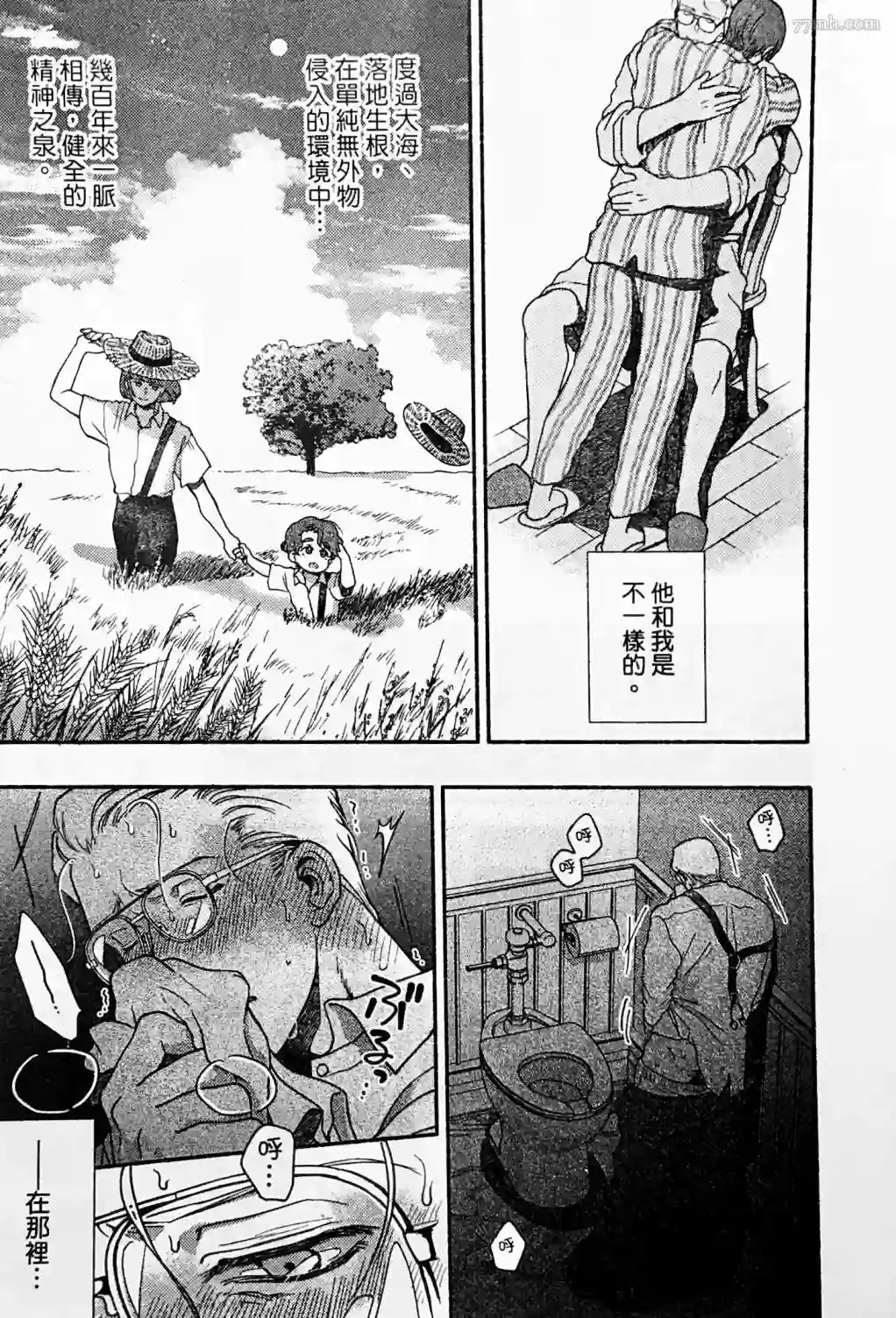 亲爱的坚尼第03话