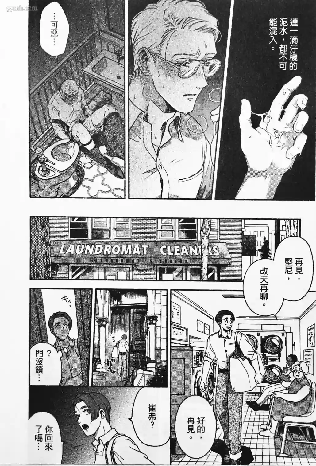 亲爱的坚尼第03话