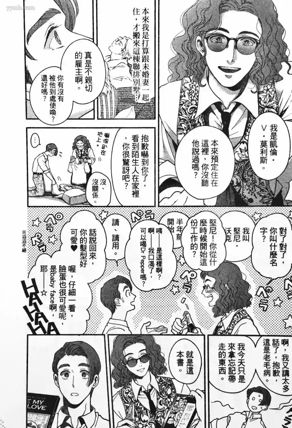 亲爱的坚尼第03话