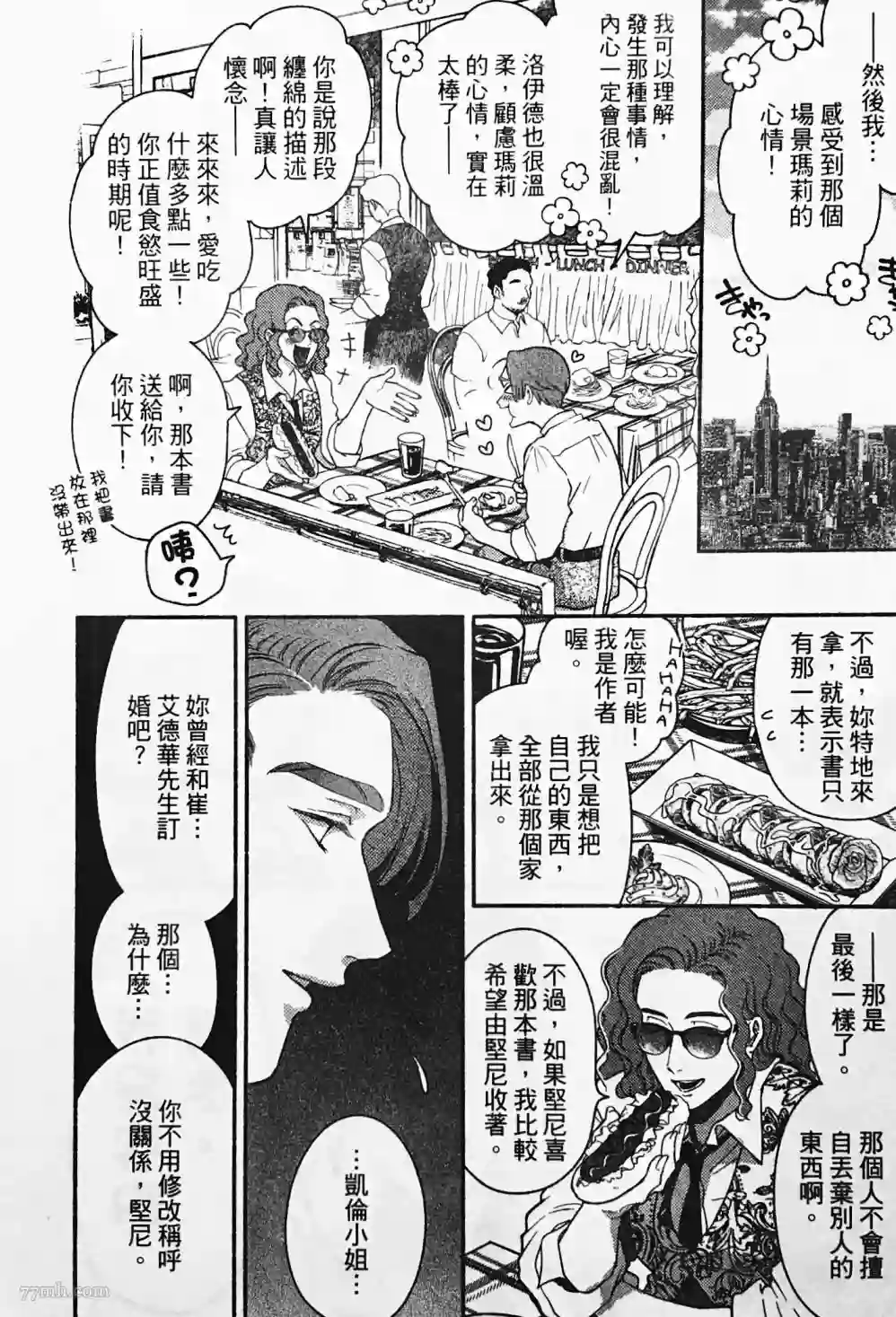 亲爱的坚尼第03话
