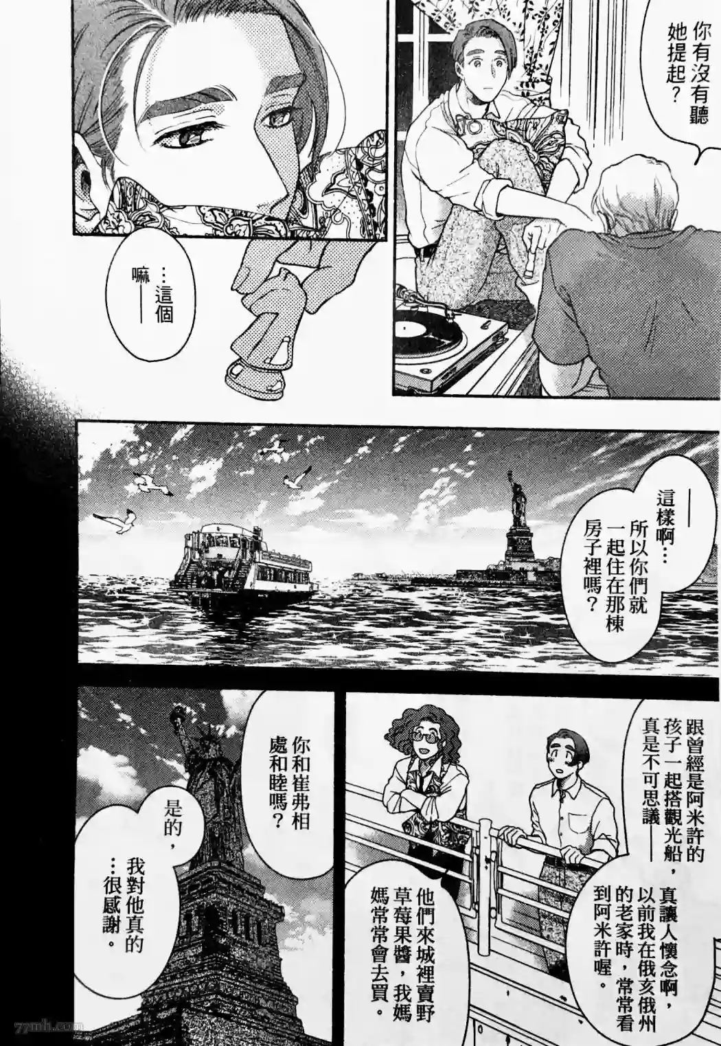 亲爱的坚尼第03话