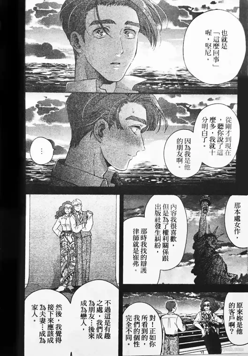 亲爱的坚尼第03话