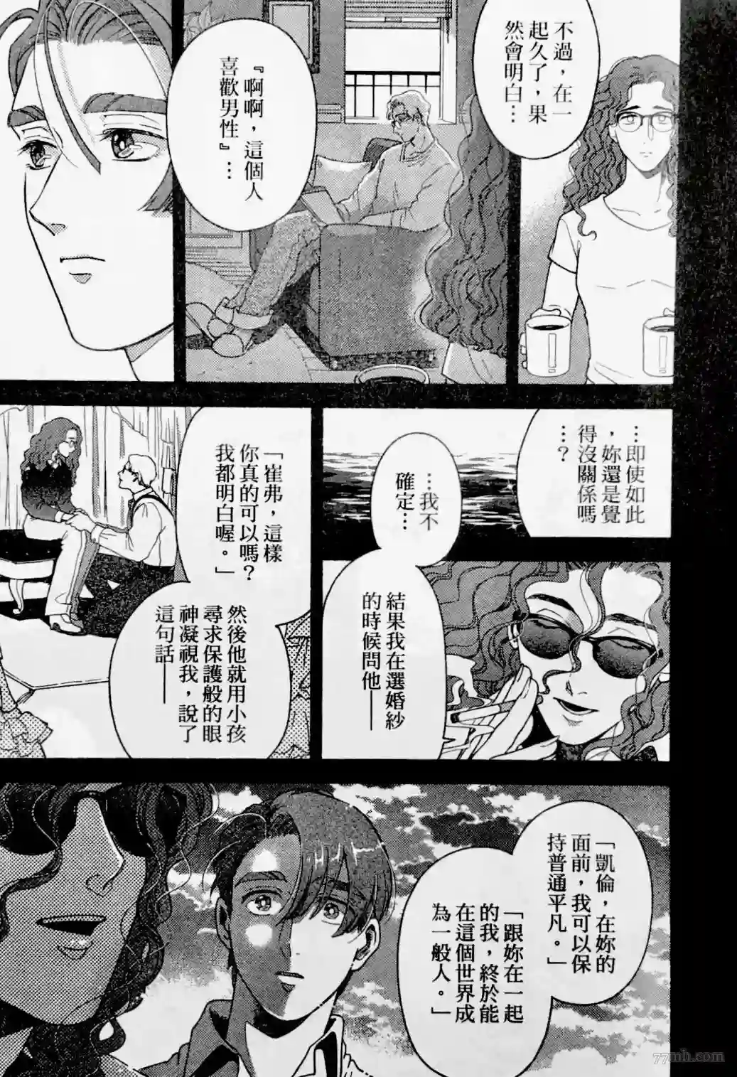 亲爱的坚尼第03话