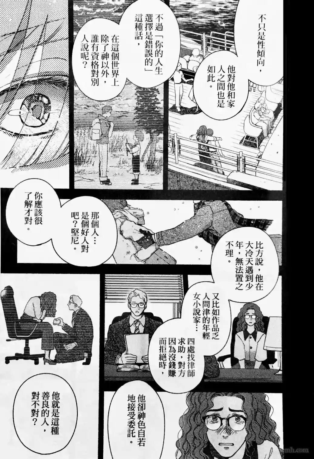 亲爱的坚尼第03话