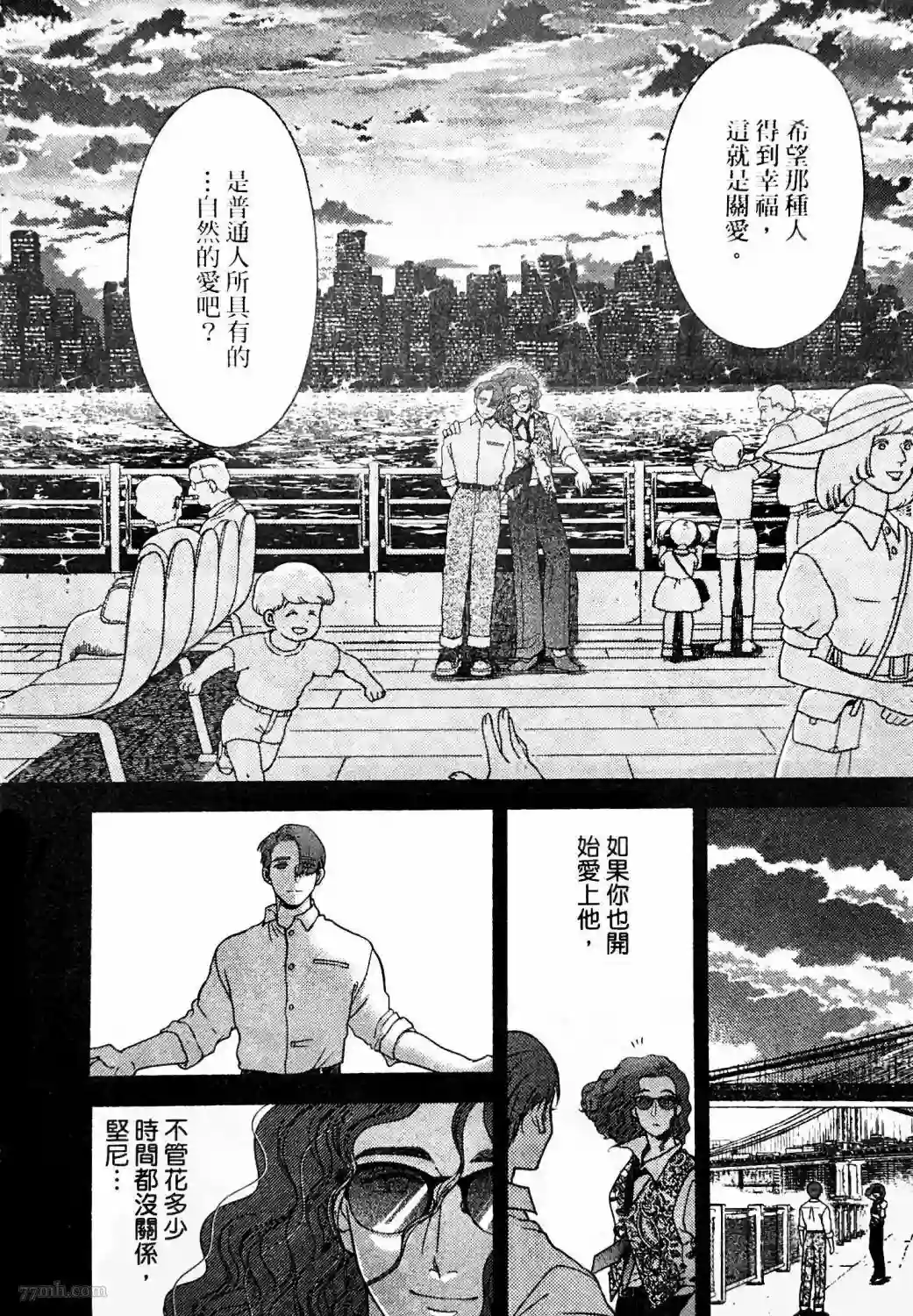 亲爱的坚尼第03话