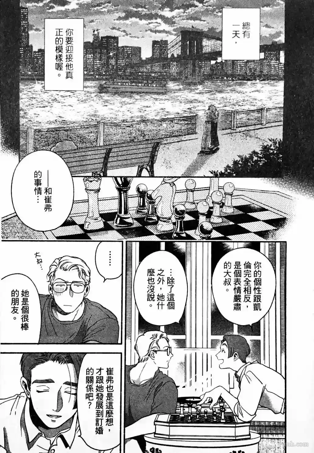 亲爱的坚尼第03话
