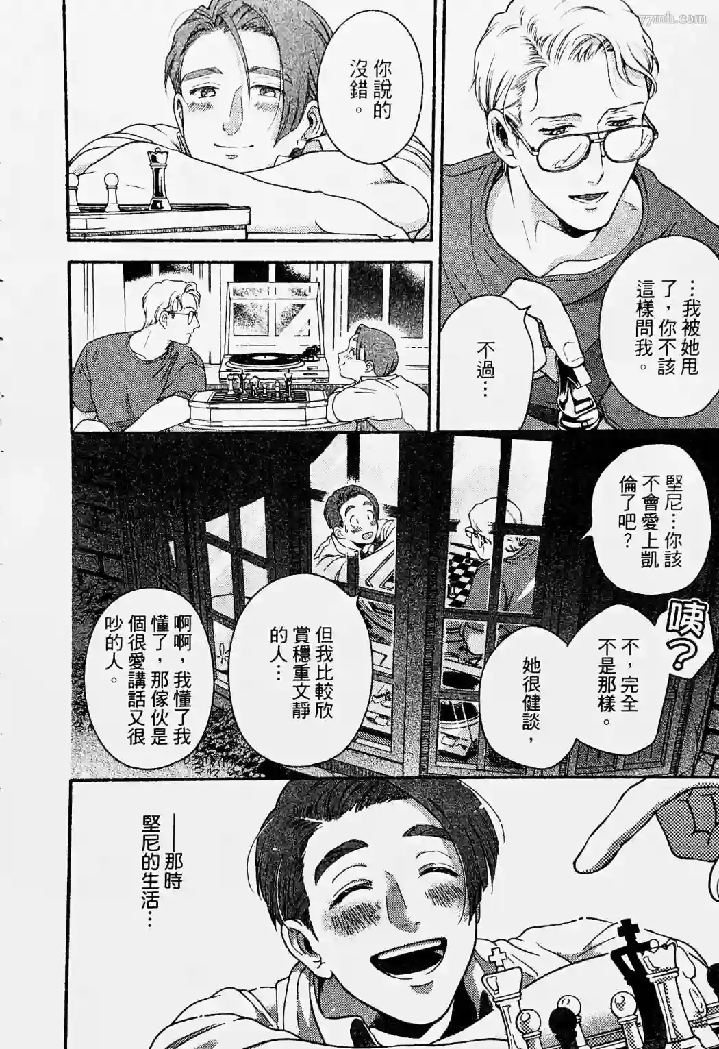 亲爱的坚尼第03话
