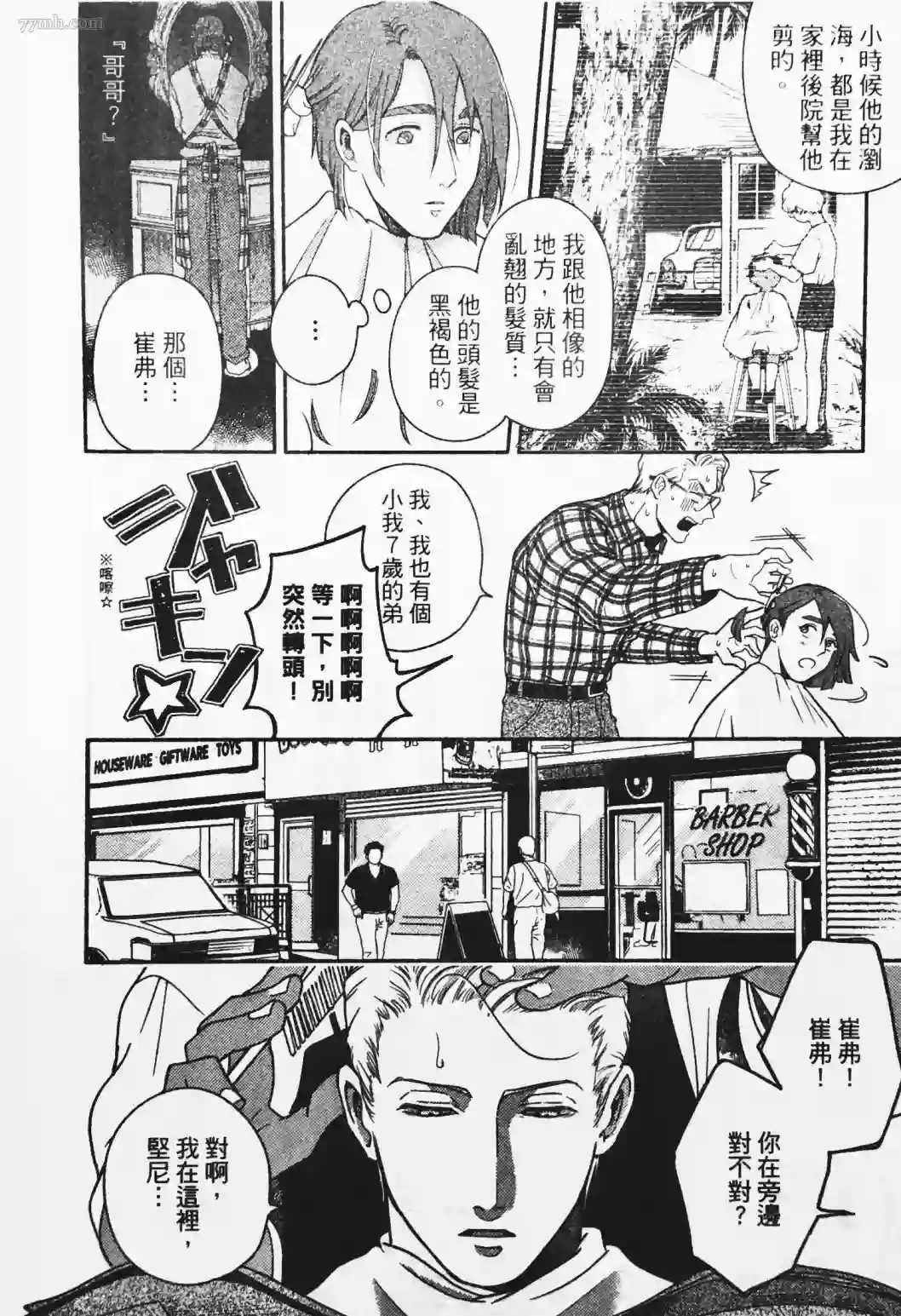 亲爱的坚尼第03话