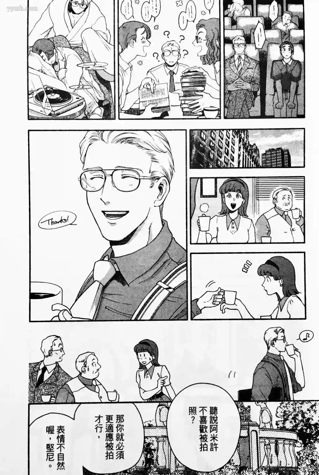 亲爱的坚尼第03话