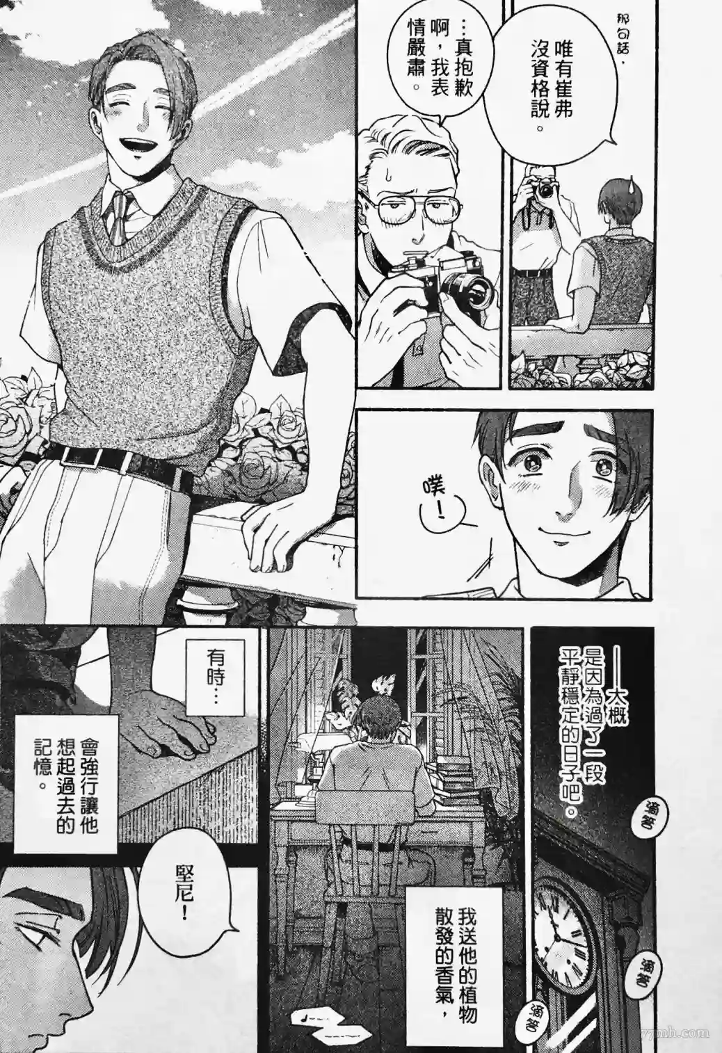 亲爱的坚尼第03话