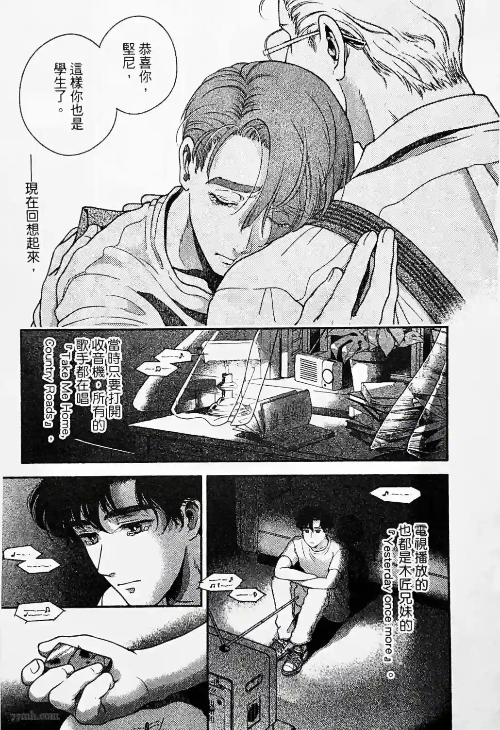 亲爱的坚尼第03话
