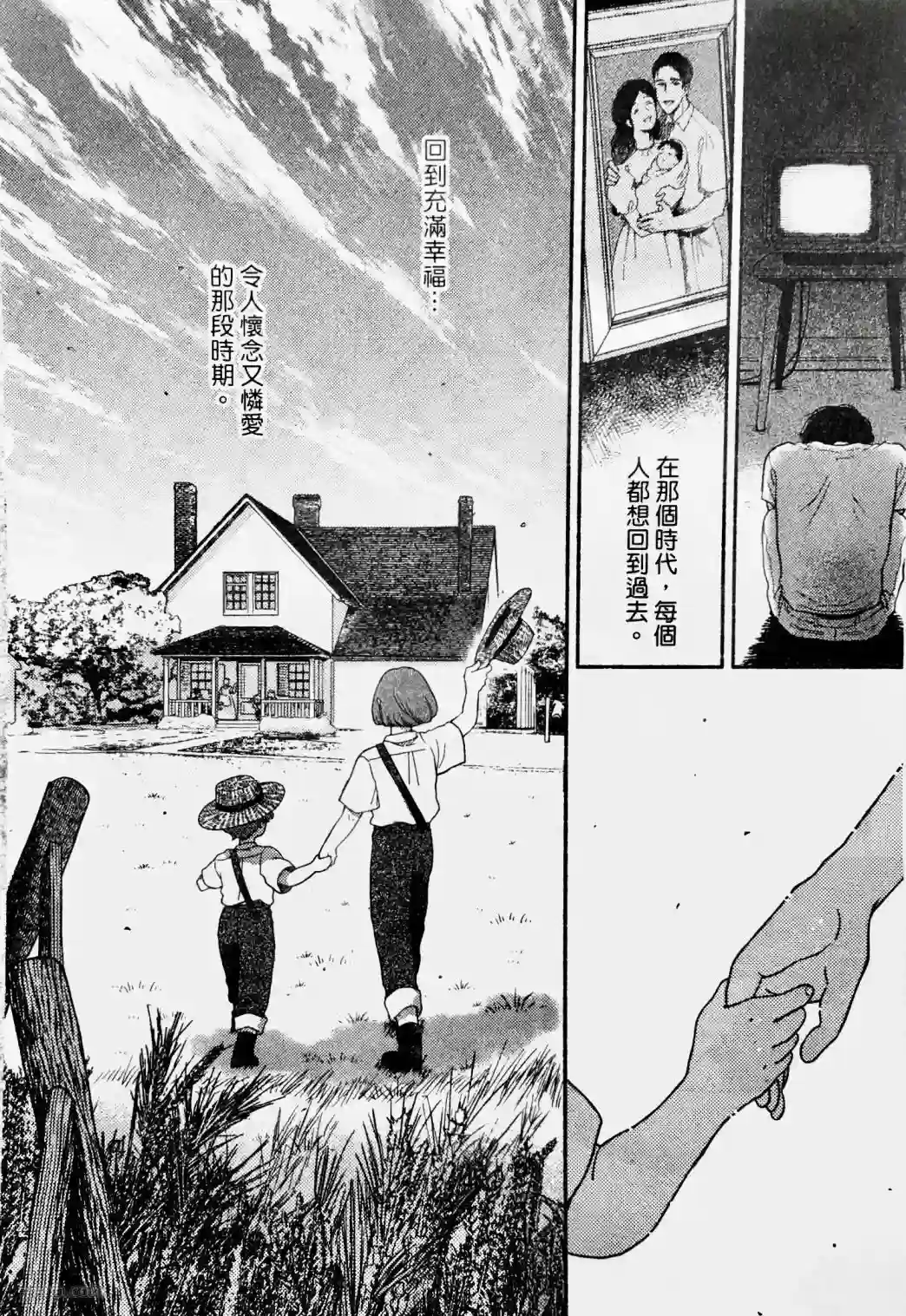 亲爱的坚尼第03话
