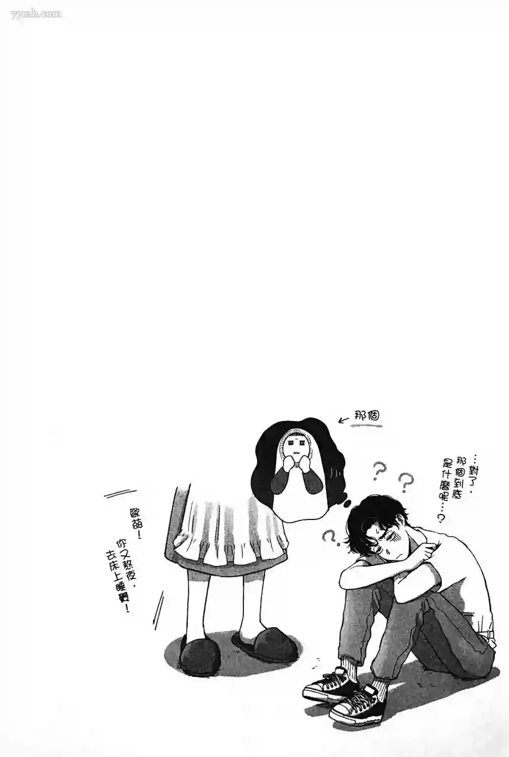 亲爱的坚尼第03话