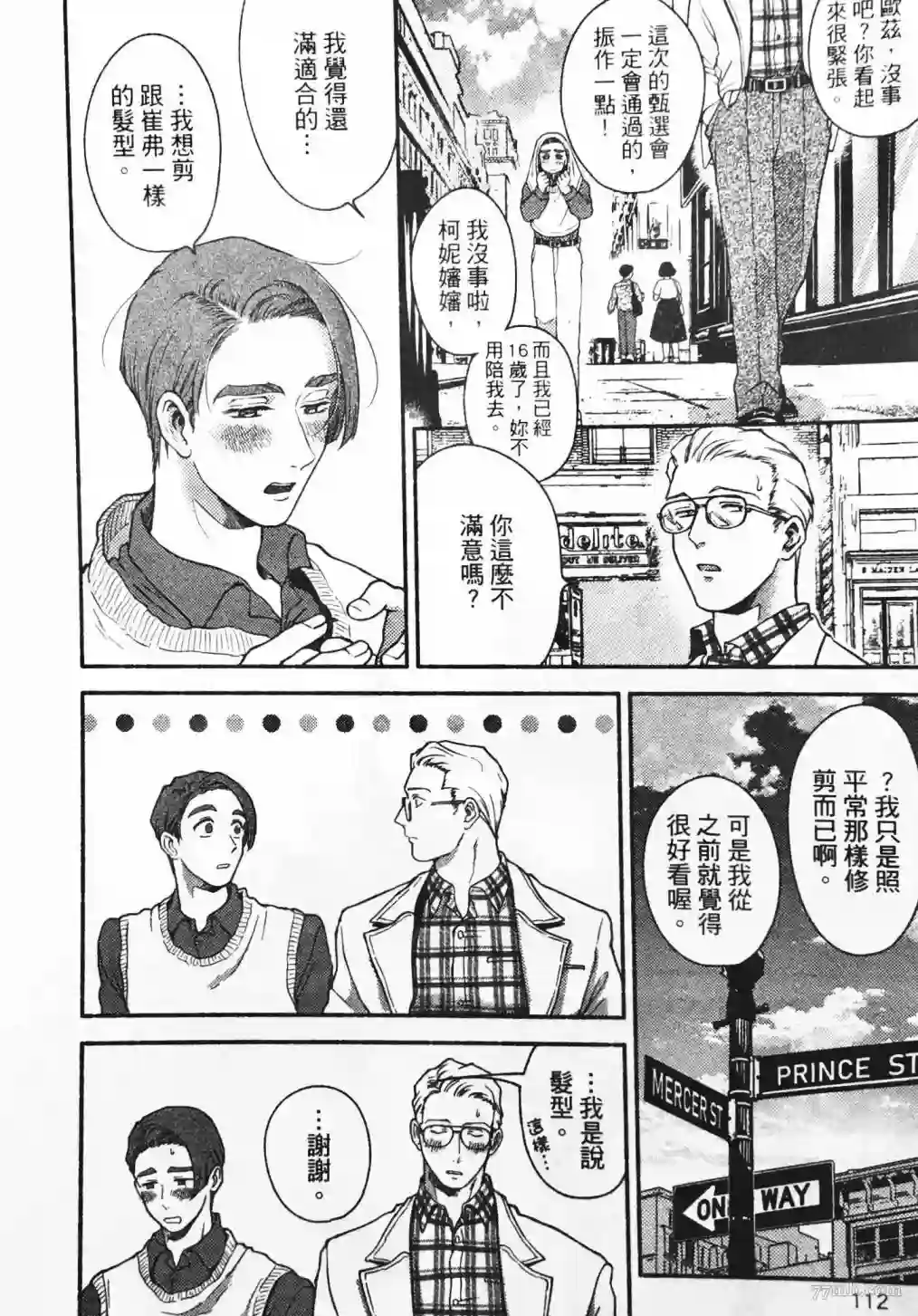 亲爱的坚尼第03话