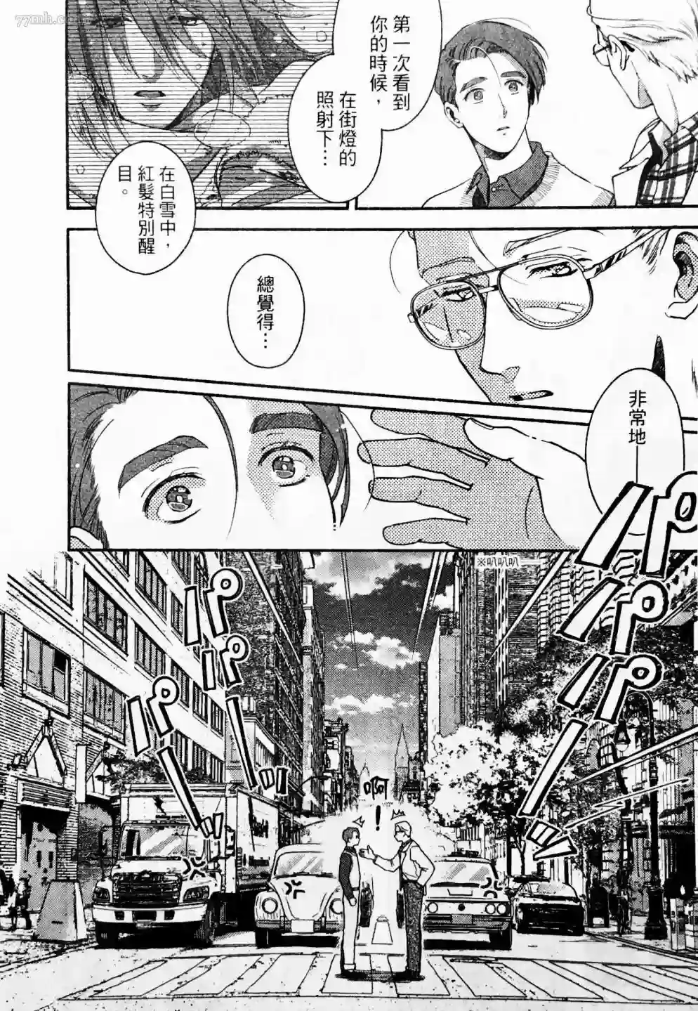 亲爱的坚尼第03话