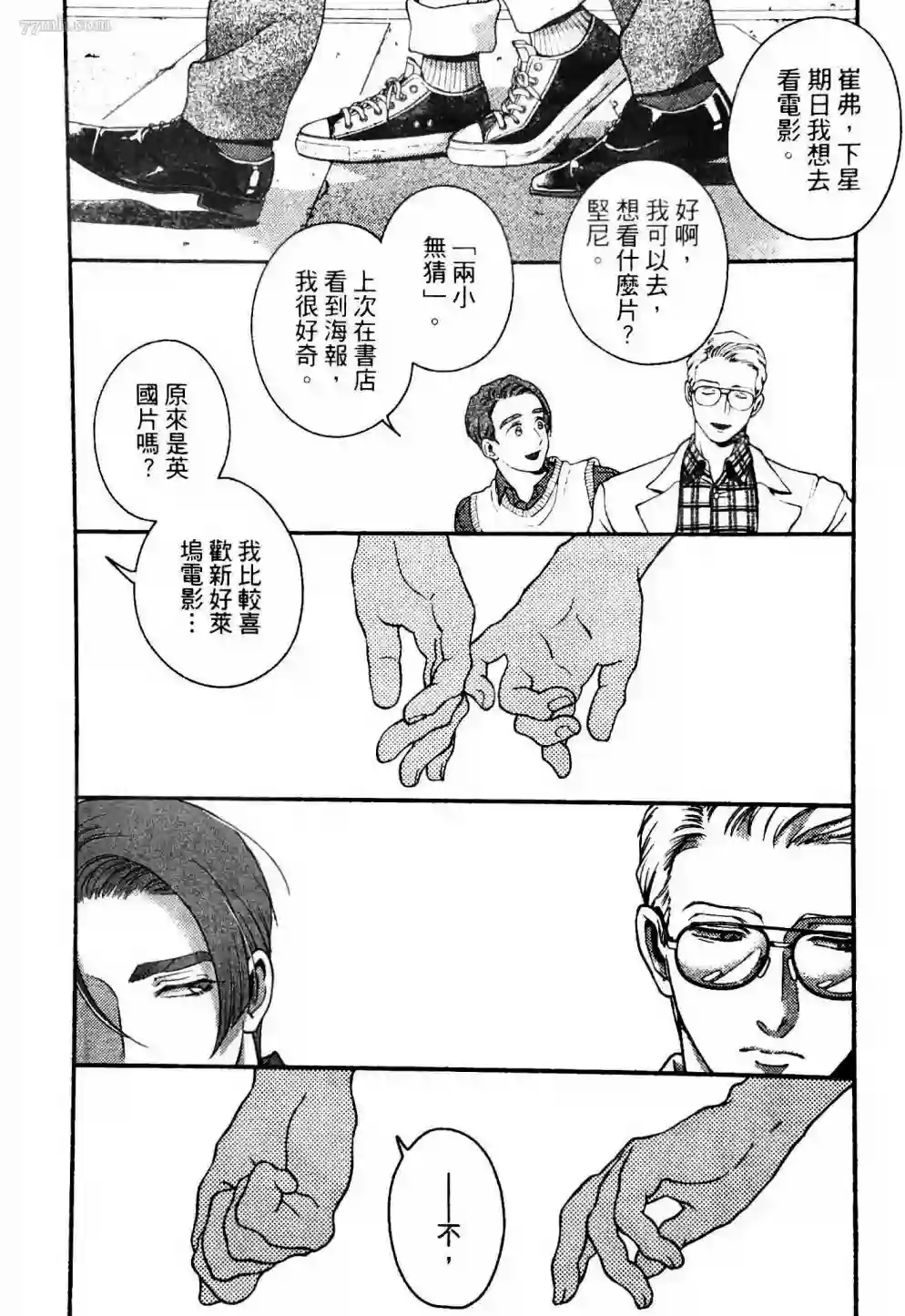 亲爱的坚尼第03话