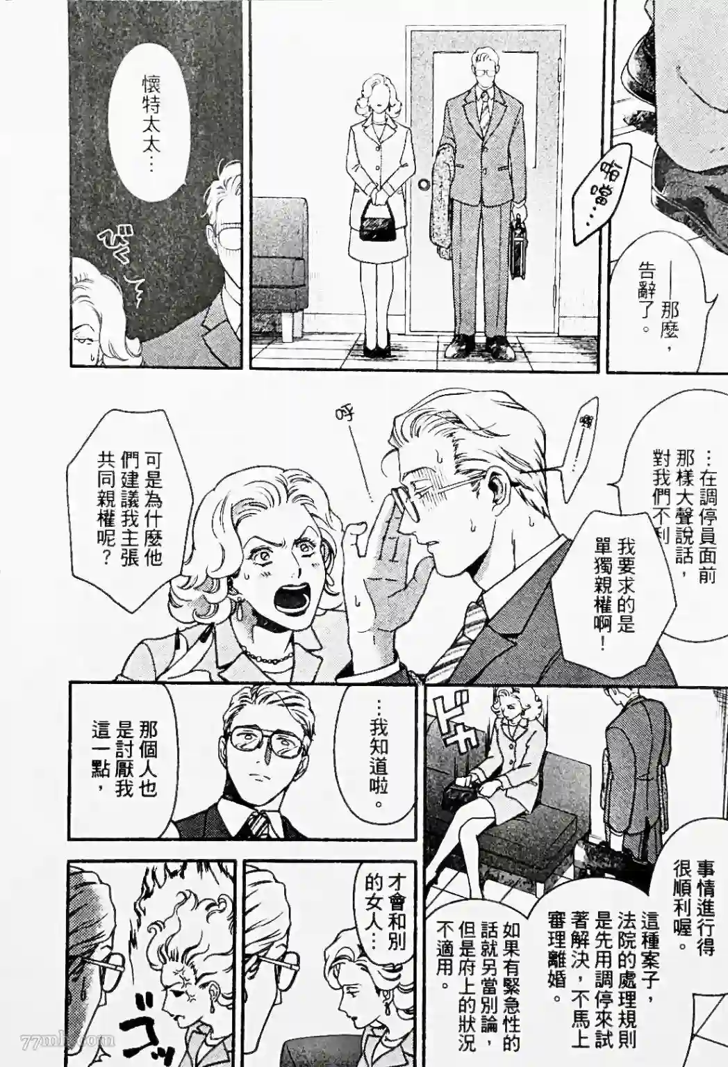 亲爱的坚尼第04话