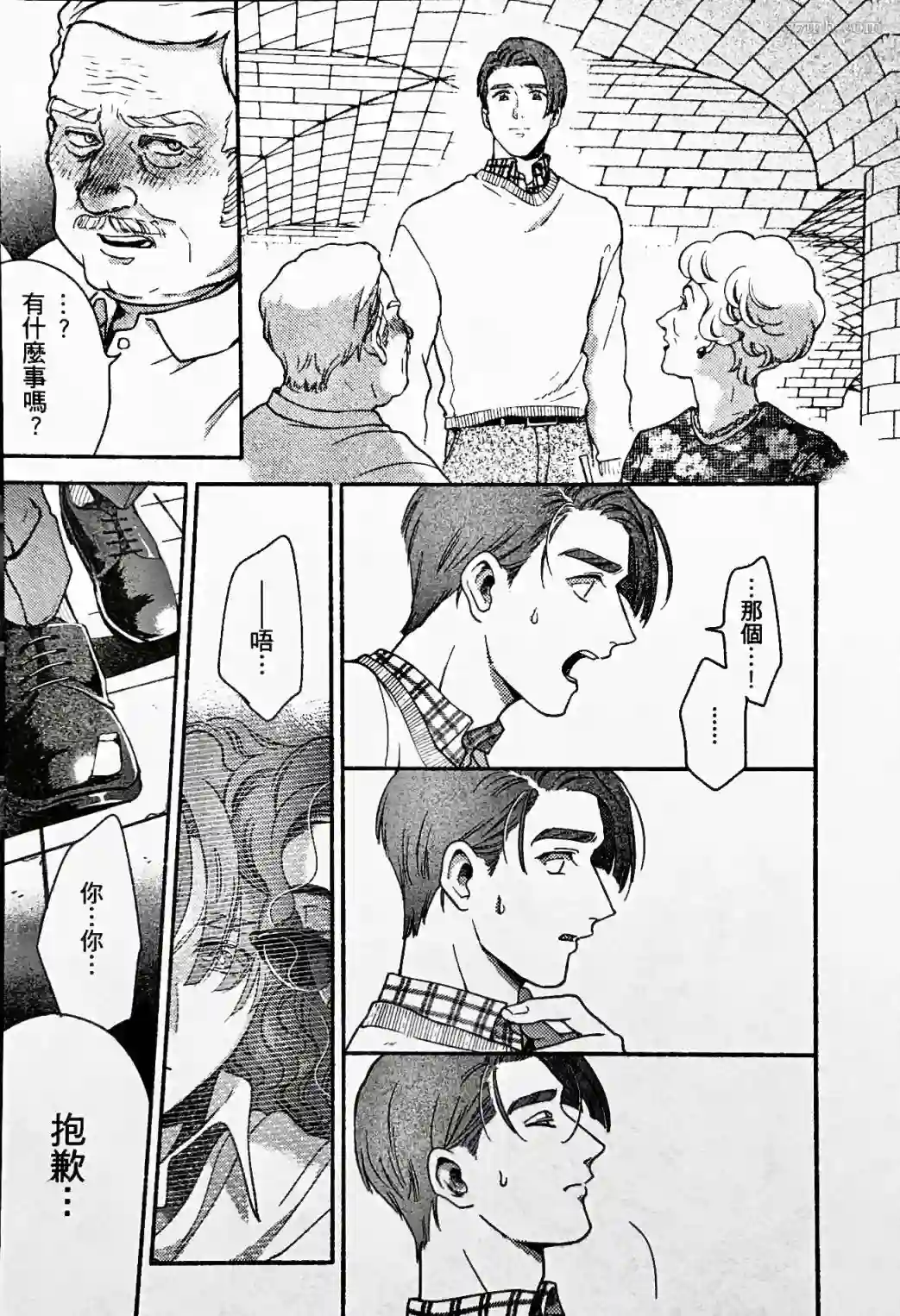 亲爱的坚尼第04话