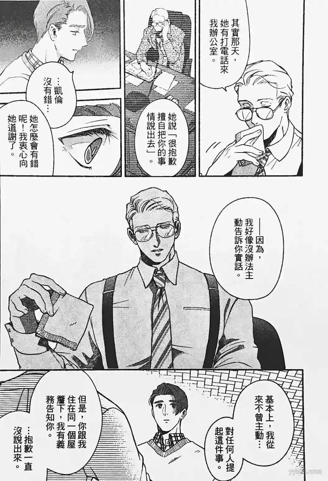 亲爱的坚尼第04话