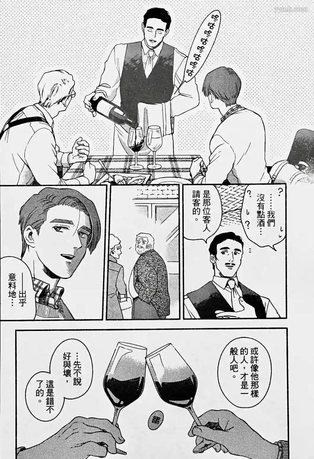 亲爱的坚尼第04话