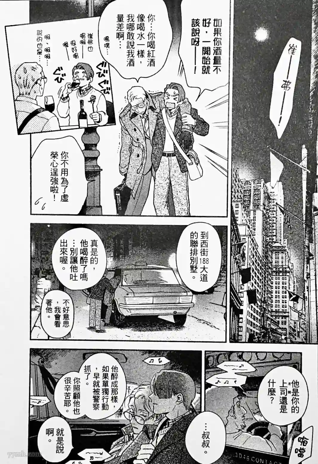 亲爱的坚尼第04话