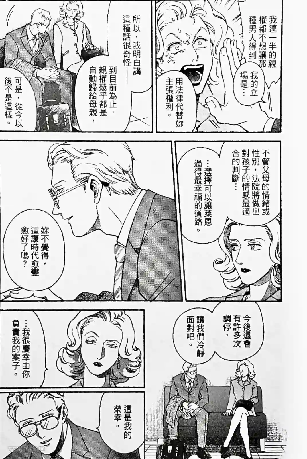 亲爱的坚尼第04话