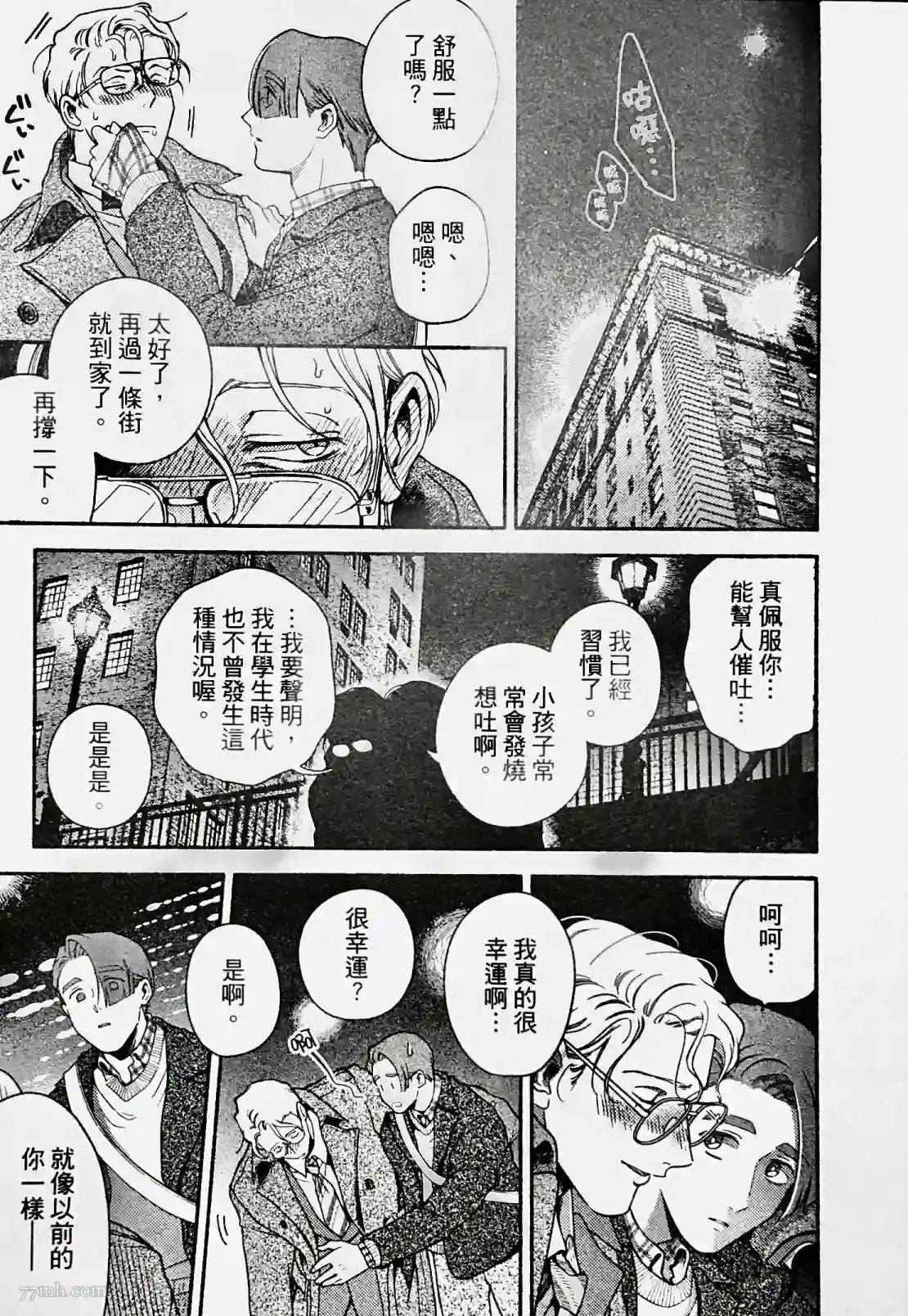 亲爱的坚尼第04话