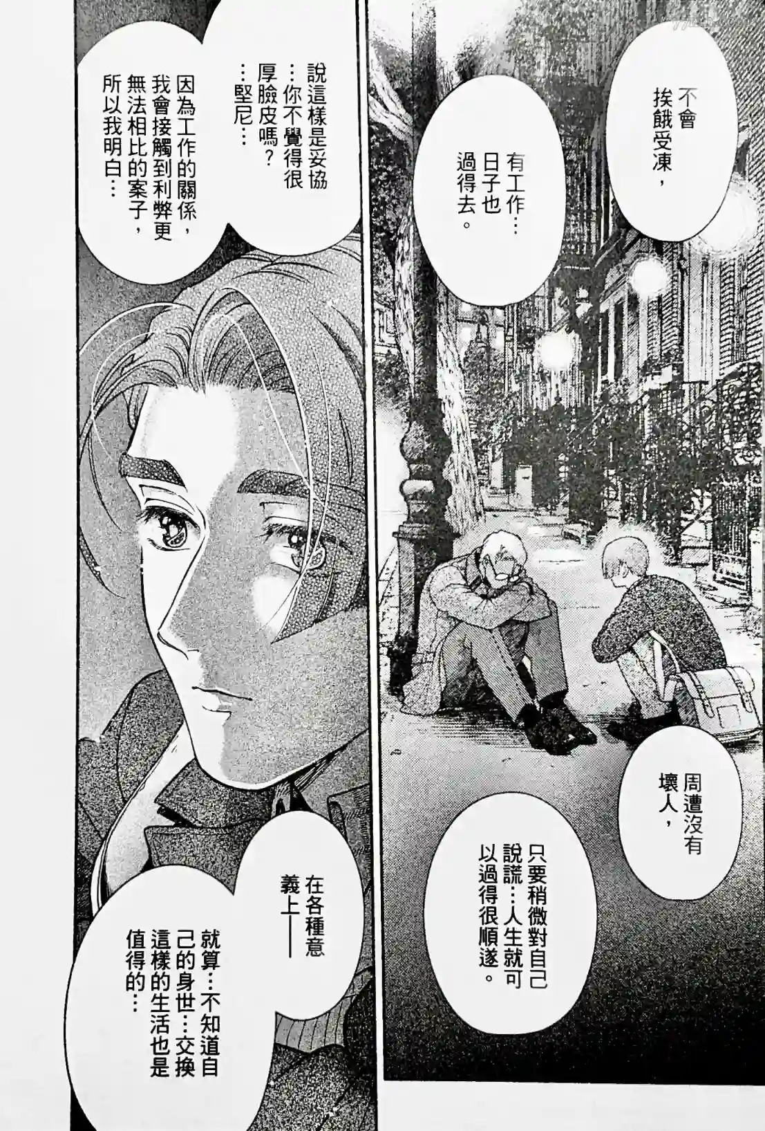 亲爱的坚尼第04话