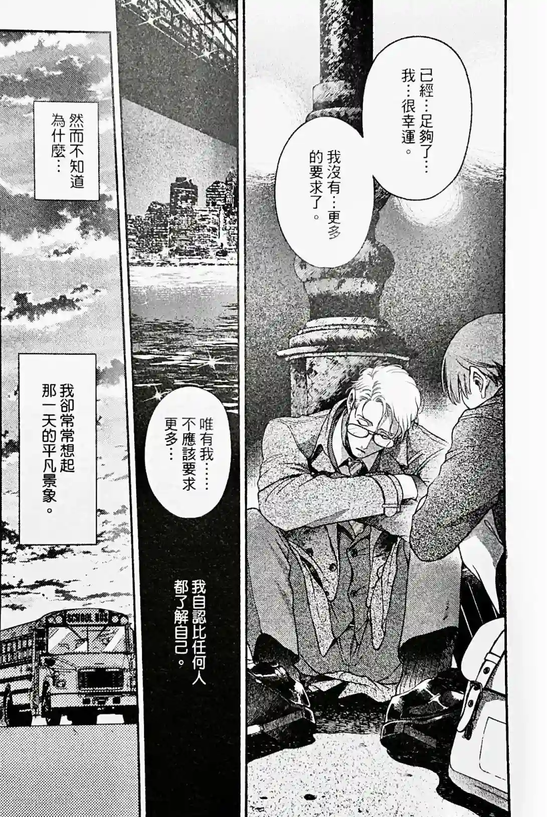 亲爱的坚尼第04话