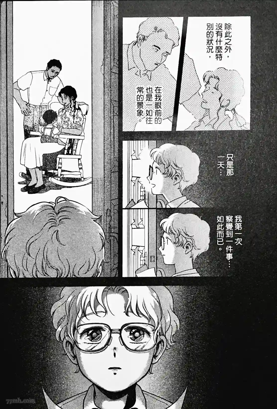 亲爱的坚尼第04话