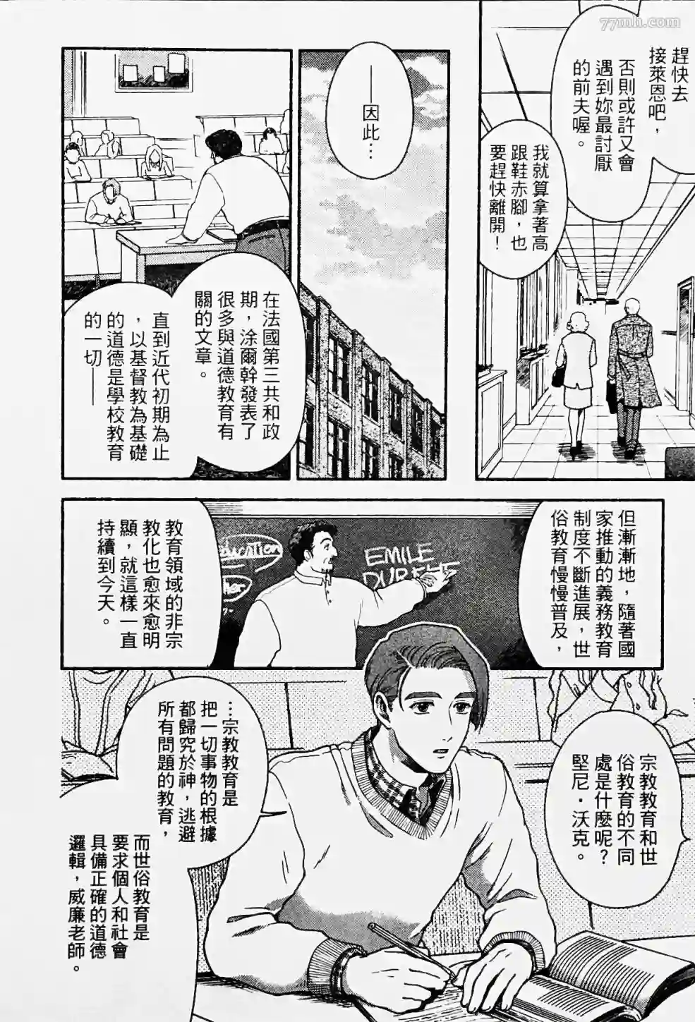 亲爱的坚尼第04话
