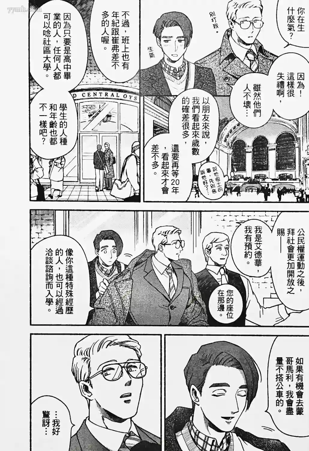 亲爱的坚尼第04话