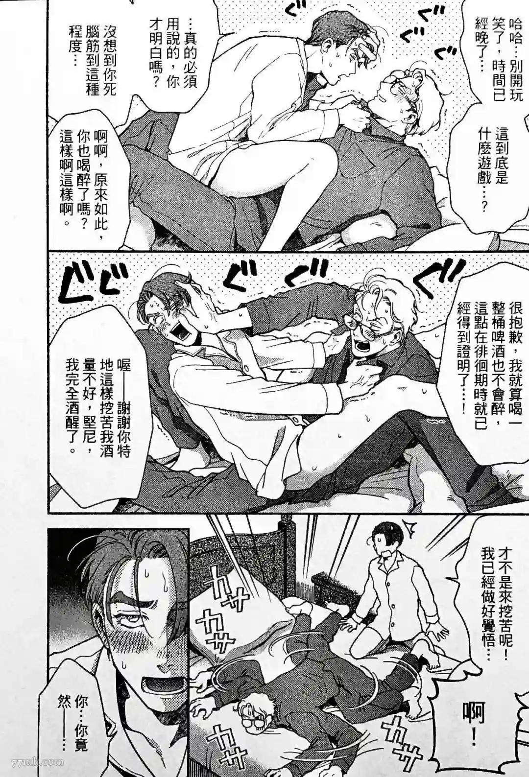 亲爱的坚尼第05话
