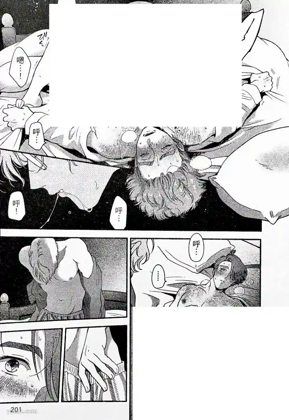 亲爱的坚尼第05话