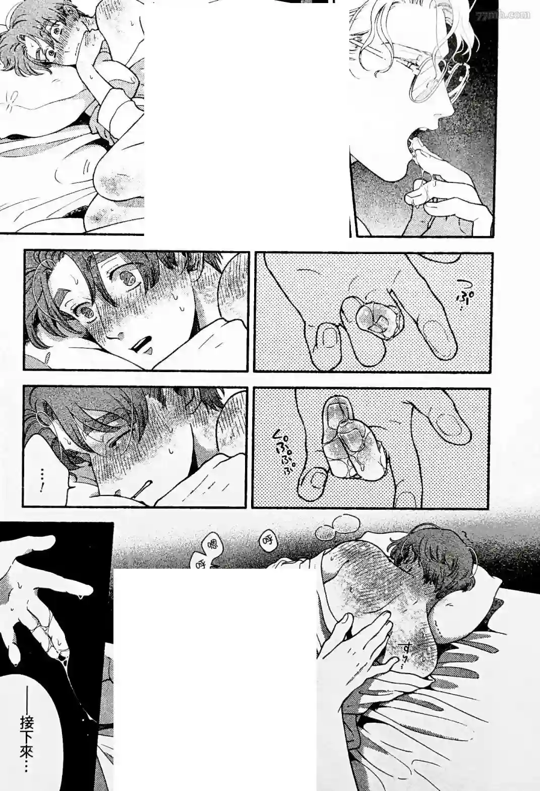 亲爱的坚尼第05话