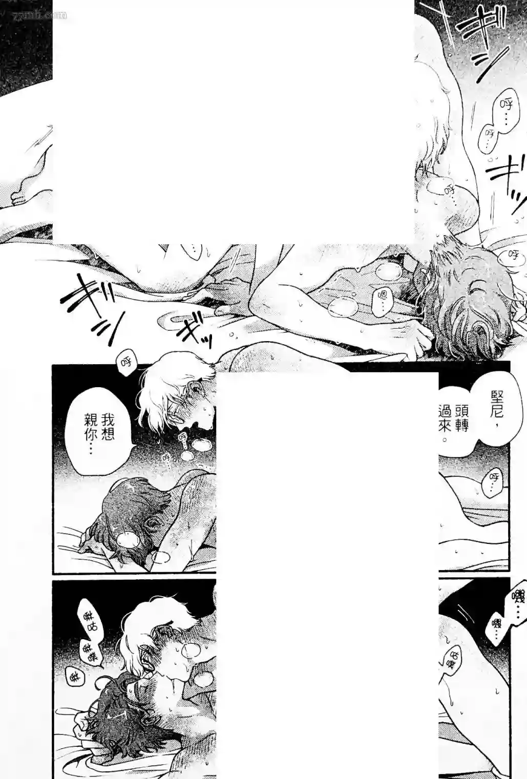 亲爱的坚尼第05话