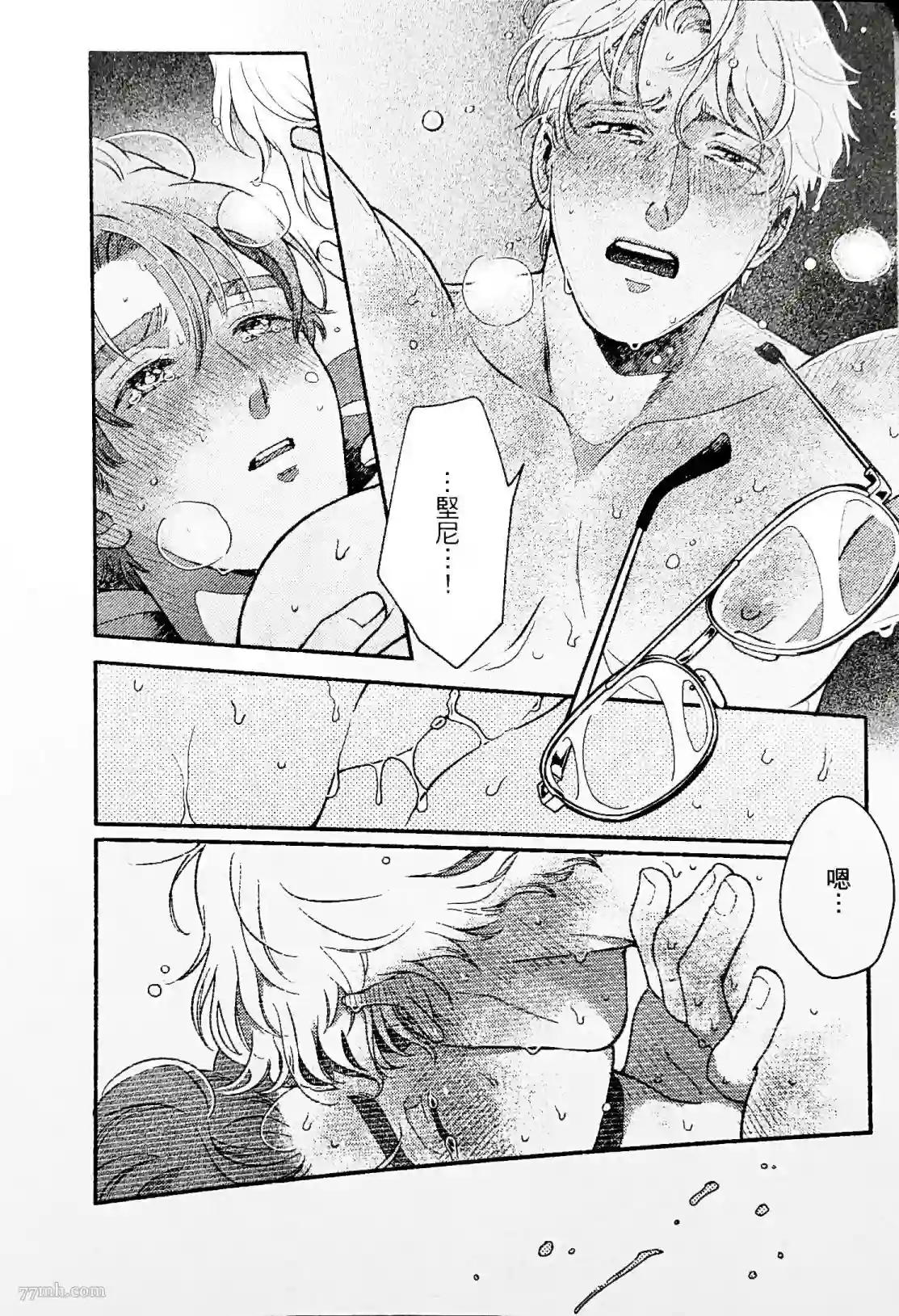 亲爱的坚尼第05话