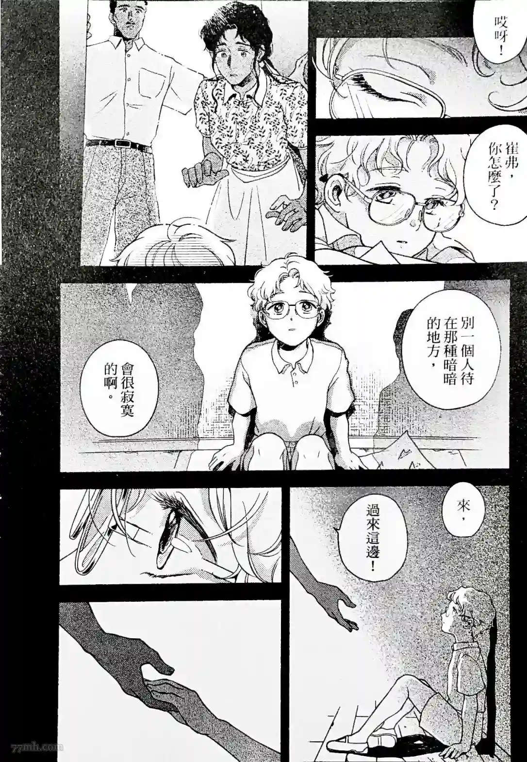 亲爱的坚尼第05话