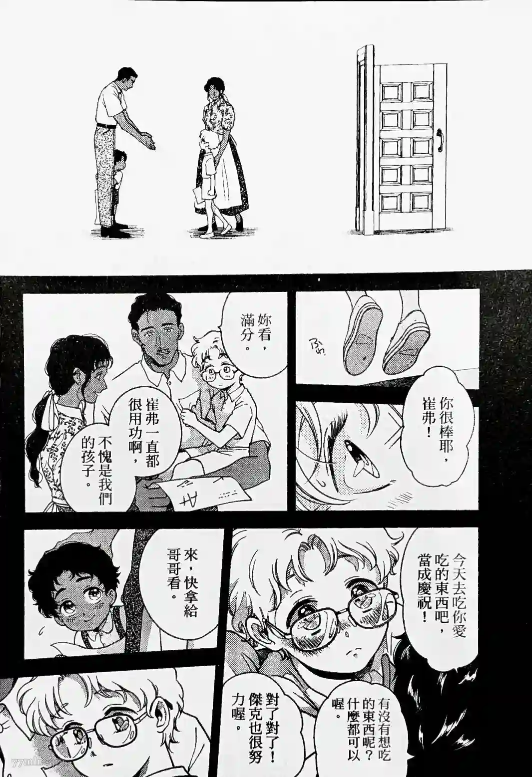 亲爱的坚尼第05话