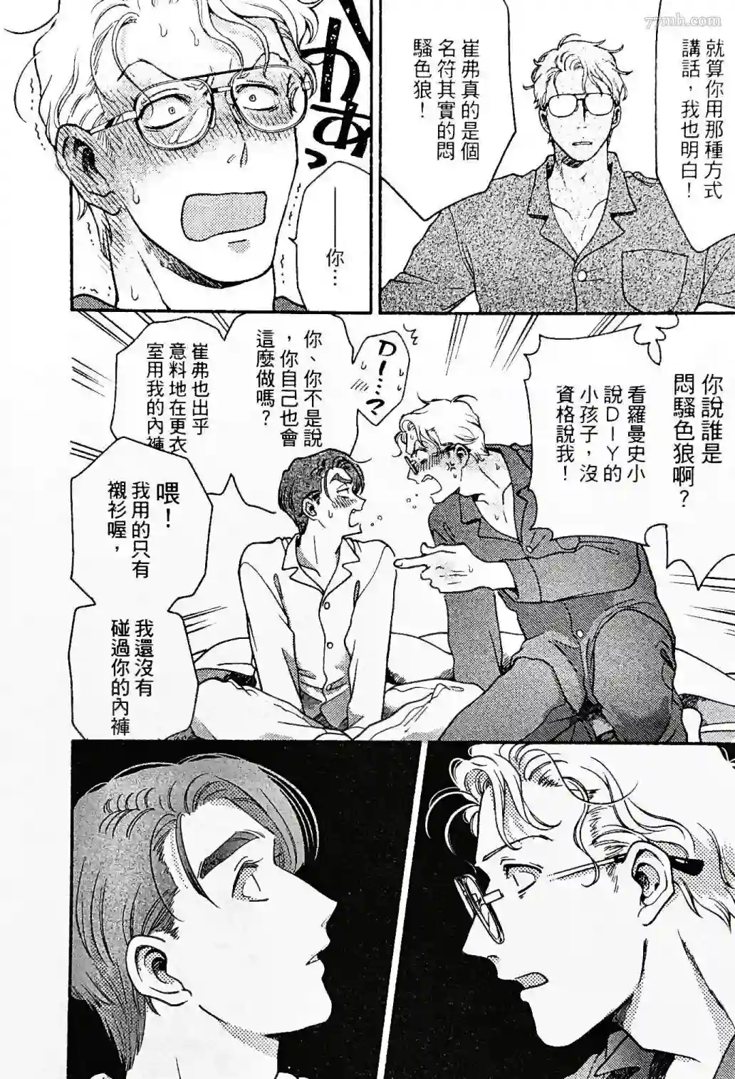 亲爱的坚尼第05话