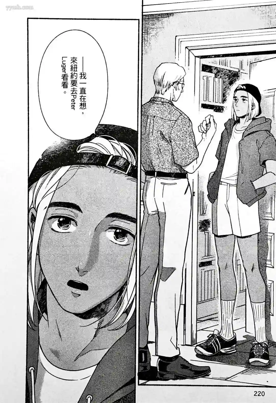 亲爱的坚尼第05话