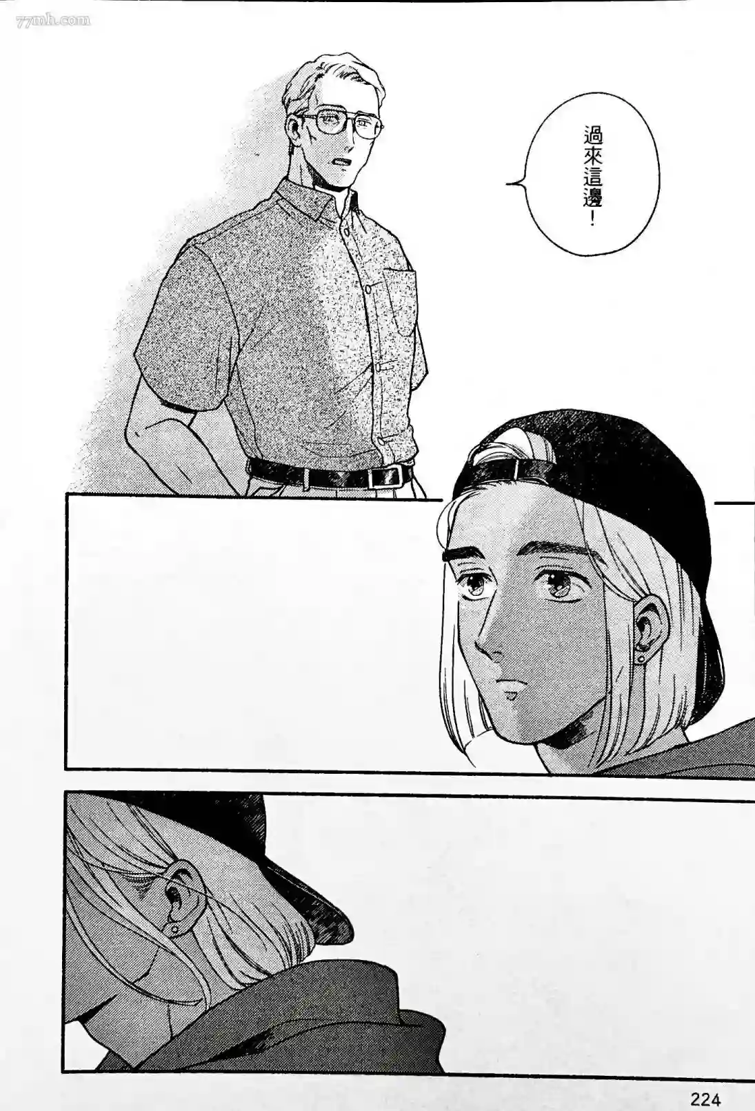 亲爱的坚尼第05话