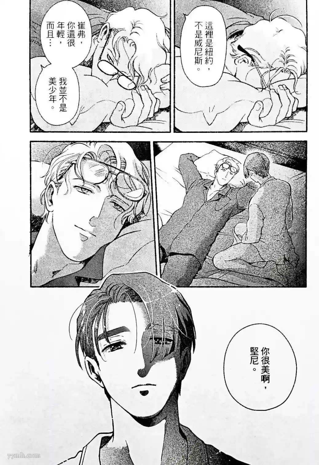亲爱的坚尼第05话